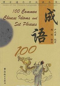 100 Common Chinese Idioms and Set Phrases